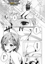 [じゃが山たらヲ] みずべのいきみのの (COMIC アオハ 2021冬) [甜族星人x我不看本子个人汉化] [DL版]