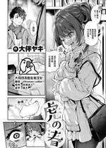 [大伴ヤキ] 虎の春 (COMIC 快楽天 2023年4月号) [大鸟可不敢乱转汉化] [DL版]