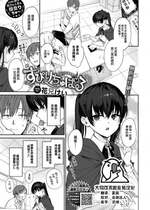 [花兄けい] すぴりちゅぱる (COMIC BAVEL 2023年4月号) [大鸟可不敢乱转汉化] [DL版]