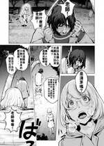 [蒟吉人] カヤ姉とホームレス先生_前編_ (コミック刺激的 SQUIRT！！Vol.37) [bcmbbucks個人漢化] [DL版]