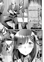 [せうま] 陵辱音楽処女～ギロヲタク結芽の受難～ (コミックリブート Vol.08) [中国翻訳] [DL版]