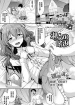 [のこっぱ] 淑女の嗜み (月刊Web男の娘・れくしょんッ！S Vol.82) [瑞树汉化组]