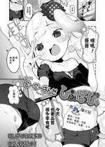 [ごーごーぱんだ] ひぷぽっぴゅ (COMIC LO 2023年3月号) [一匙咖啡豆汉化组] [DL版]