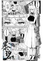 [▲ちまき] つよがりコンプレックス (COMIC BAVEL 2023年3月号) [暴碧汉化组] [886重嵌] [無修正] [DL版]