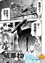 [かぶらな] 特殊性癖大怪獣漫画リョナラ(リョナキング vol.24) [沒有漢化] [DL版]