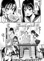 [もじゃりん] 姪くらべ (COMIC 快楽天 2023年4月号) [無邪気漢化組] [DL版]