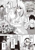 [藤ます] オフ会の姫 誰のもの--- (COMIC 快楽天ビースト 2022年6月号) [KONHARU個人漢化] [886重嵌] [無修正] [DL版]