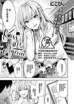 [にこびぃ] Kiss Me Again (COMIC 快楽天ビースト 2023年4月号) [大鸟可不敢乱转汉化] [DL版]