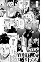 [Tachiroku] 異国戦姫の成り上がり (COMIC 快楽天ビースト 2021年8月号) [新桥月白日语社汉化] [無修正] [DL版]