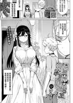 [クルー] 隣の魔女に気をつけろ! (COMIC BAVEL 2023年5月号) [中国翻訳] [DL版]