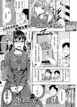 [たくわん] ぱぱかつ! もしパパ活相手が実は全員娘の友達だったら 第2話 (COMIC 真激 2022年02月号) [中国翻訳] [DL版]