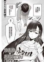 [アサオミ志群] やおやのおねえさん (COMIC 快楽天 2023年5月号) [葱鱼个人汉化] [DL版]