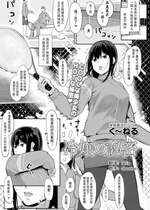 [く〜ねる] 冷嬢の秘密 (コミックトリガー vol.04) [lavie&Showball汉化]