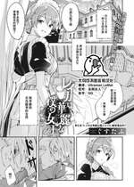 [ぐすたふ] レイカは華麗な僕の女王 第一話 (COMIC コミックメガストア Vol.2) [大鸟可不敢乱转汉化] [DL版]