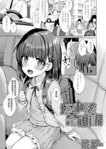 [かみ田] わるいこだれだ (COMIC LO 2021年2月号) [中訳] [DL版]