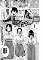 [まこしょ] 陰キャ達のアトリエハーレム活動記録 (COMIC 真激 2022年11月号) [Banana手工漢化] [DL版]