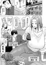 [越山弱衰] イイ湯湧いてますかぽ〜ん (COMIC アンスリウム 2023年5月号) [中国翻訳] [DL版]