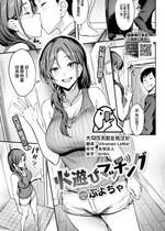 [ぷよちゃ] 火遊びマッチング (COMIC BAVEL 2023年4月号) [886重嵌] [無修正] [DL版]