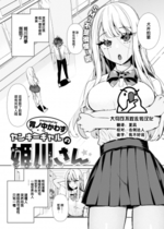 [胃ノ中かわず] ヤンキーギャルの姫川さん (COMIC 快楽天ビースト 2023年5月号) [大鸟可不敢乱转汉化] [亮某无修重嵌] [無修正] [DL版]