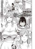 [かゆみ止め] 新しいお姉ちゃん (甘えて欲しいの) [dadada12386翻譯] [無修正] [DL版]