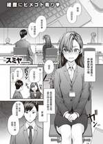 [スミヤ] 派遣のナカノさんは元AV女優 vol.2 (COMIC 快楽天 2023年5月号) [無修正]