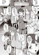 [右脳] 大人の恋愛テクニック (COMIC X-EROS＃101) [中国翻訳 886重嵌] [無修正] [DL版]