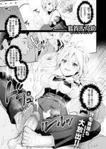 [翁賀馬乃助] 絶頂ラブベガス (COMIC はぴにんぐ Vol.2) [886重嵌] [無修正] [DL版]