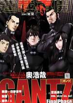 [奧浩哉] GANTZ 殺戮都市 第11部 異文明的入侵者編