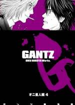 [奧浩哉] GANTZ 殺戮都市 第8部 吸血鬼編