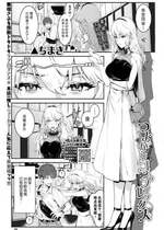 [▲ちまき] つよがりコンプレックス (COMIC BAVEL 2023年3月号) [白杨汉化组] [DL版]