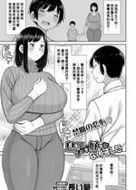 [長い草] 息子を好きになりました (COMIC 真激 2022年3月号) [Banana手工漢化] [DL版]