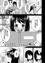 [黒倉エリ] お姉ちゃんたちとセックスしよ♥ 第4話 (コミックミルフ 2023年4月号 Vol.71) [甜族星人x我不看本子个人汉化] [DL版]