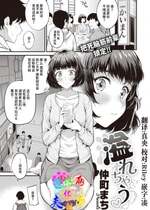 [Nakamachi Machi] 溢れちゃう♡ (COMIC 快楽天ビースト 2022年2月号) [两面包夹汉化组] [Decensored] [Digital]