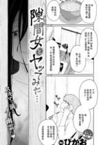 [ぴかお] 隙間女とヤってみた… (お友達から) [亮某无修重嵌] [無修正] [DL版]