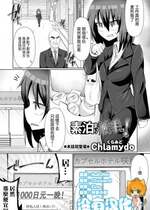 [Chlamydo] 素泊まり触手付き！(リョナキング vol.25) [沒有漢化] [DL版]