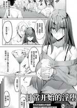 [永地] 日常からの淫堕 (ANGEL 倶楽部 2023年5月号) [不咕鸟汉化组] [DL版]