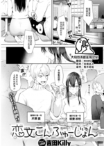 [Yoshida Killy] Love Letter Confusion (Comic Kairakuten 2023-06) [Chinese] [Decensored] [Digital]