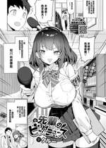 [クルー] 先輩のビッグニュース  (COMIC BAVEL 2023年7月号) [大鸟可不敢乱转汉化] [DL版]