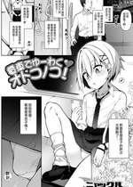 [ニャックル] 電車でゆーわく♥オトコノコ! (月刊Web男の娘・れくしょんッ！S Vol.82) [瑞树汉化组] [DL版]