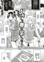 [湿った星夜] JK（ひと）こそ郷（くに）の宝じゃねえか (COMIC はぴにんぐ Vol.3) [中国翻訳] [DL版]