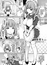 [あいらんどう] メイド雇ってみたらめちゃくちゃ感度がよかった [甜族星人出资x一只麻利的鸽子汉化]