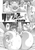 [Satsuki Imonet] Wife Fes First Night Latter Half (ツマフェス～兄嫁ネトラセ公認種つけ～) [星瞳漢化] [Decensored] [Digital]