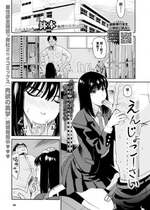 [Hatimoto] えんじょこーさい (COMIC BAVEL 2023年1月号) [大鸟可不敢乱转汉化] [無修正] [DL版]