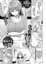 [Asamine Tel] ビビリ男子のオトし方!? (COMIC BAVEL 2022年12月号) [不咕鸟汉化组] [Decensored] [Digital]