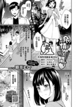 [Wabara Hiro] 発情空間 (COMIC BAVEL 2022年5月号) [大鸟可不敢乱转汉化] [無修正] [Digital]