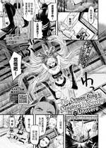 [Unosero] 魔王の娘は欲深い (COMIC BAVEL 2022年4月号) [逃亡者×真不可视汉化组] [無修正] [Digital]