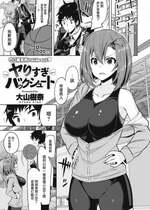 [Ooyama Kina] ヤりすぎバックシュート (COMIC 快楽天ビースト 2022年3月号) [大鸟可不敢乱转汉化] [無修正] [Digital]