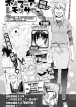 [イゲドアハ] ジャッカルとポメラニアン～ミニ～ (COMIC 快楽天ビースト 2023年6月号) [夢之行蹤漢化組] [無修正] [DL版]