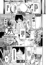 [宏式] おためしアブノーマル (COMIC BAVEL 2022年9月号) [中国翻訳] [無修正] [DL版]