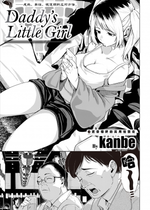 [kanbe] 父の娘 (COMIC 快楽天 2022年4月号) [中国翻訳] [無修正] [DL版]